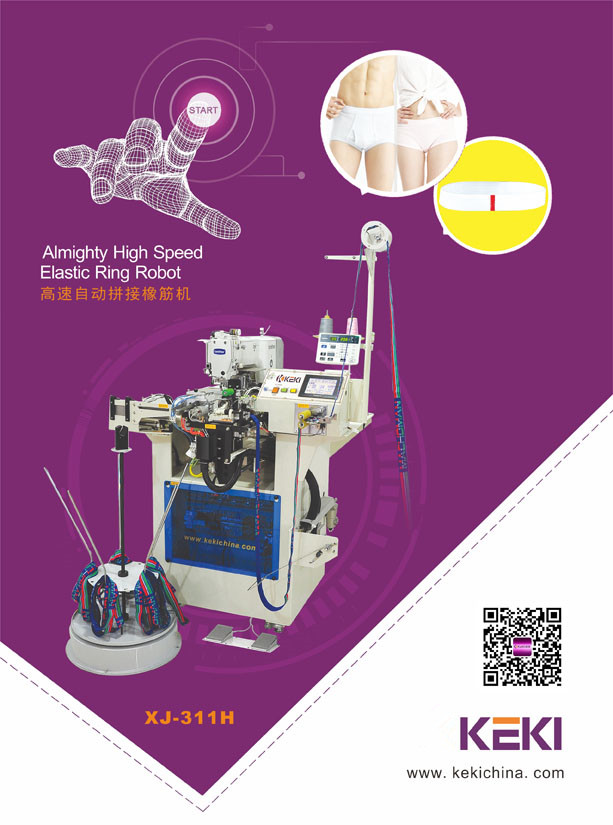 高速自動拼接橡筋機XJ-311H