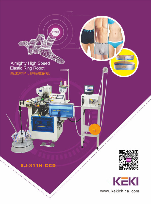 高速對字母拼接橡筋機XJ-311H-CCD